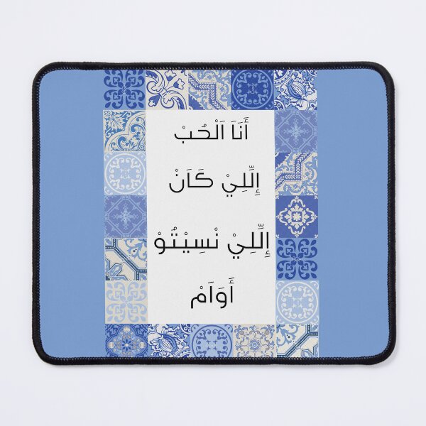 Item preview, Ana el hob eli kan انا الحب اللي كان designed and sold by AmiraArtistryy.