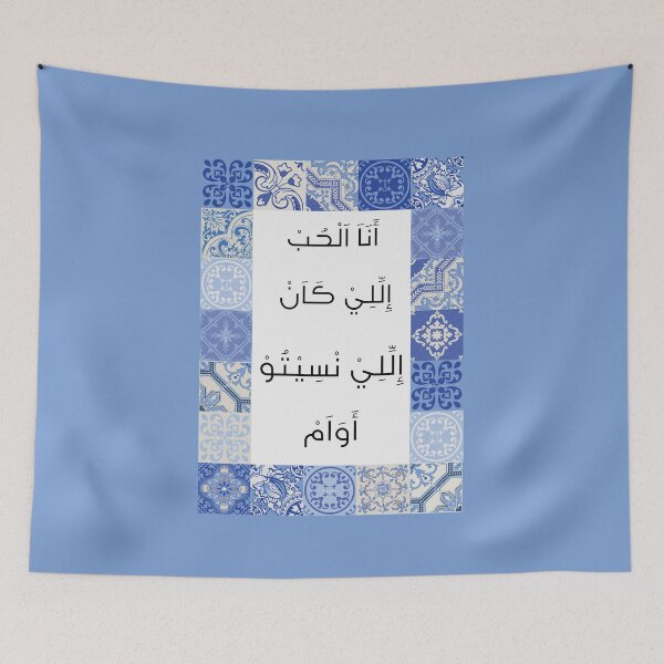 Item preview, Ana el hob eli kan انا الحب اللي كان designed and sold by AmiraArtistryy.