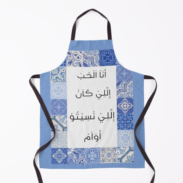 Item preview, Ana el hob eli kan انا الحب اللي كان designed and sold by AmiraArtistryy.