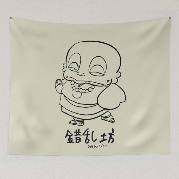 Item preview, "Sakuranbo" Urusei Yatsura  - LAMU' designed and sold by SALENTOmadness.