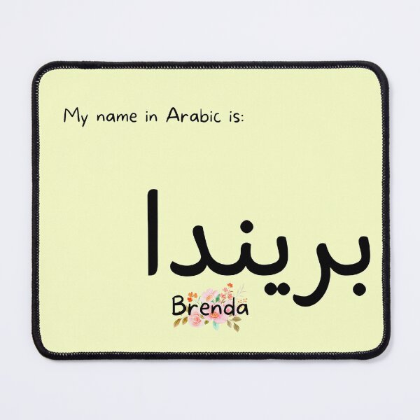 Item preview, Brenda Name In Arabic designed and sold by PureCanvas.