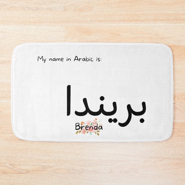Item preview, Brenda Name In Arabic designed and sold by PureCanvas.