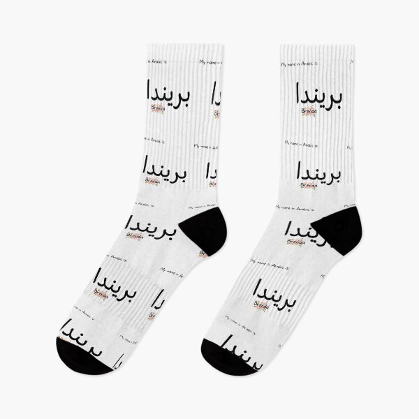 Item preview, Brenda Name In Arabic designed and sold by PureCanvas.
