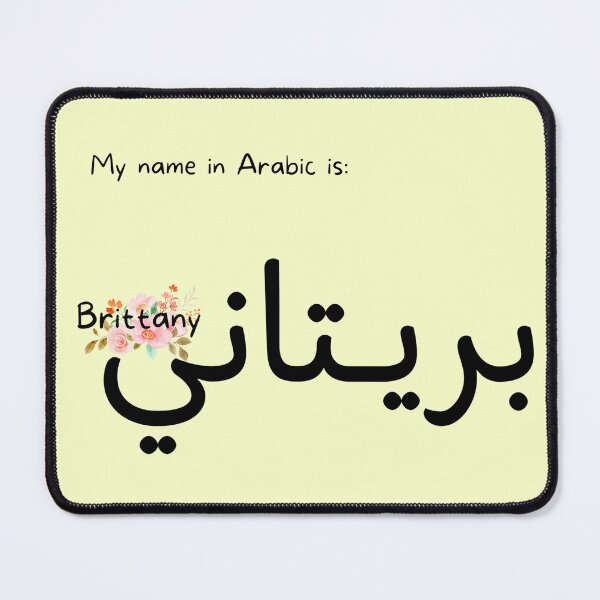 Item preview, Brittany Name In Arabic designed and sold by PureCanvas.