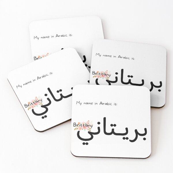 Item preview, Brittany Name In Arabic designed and sold by PureCanvas.