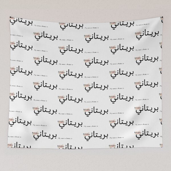 Item preview, Brittany Name In Arabic designed and sold by PureCanvas.