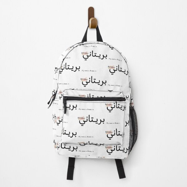 Item preview, Brittany Name In Arabic designed and sold by PureCanvas.