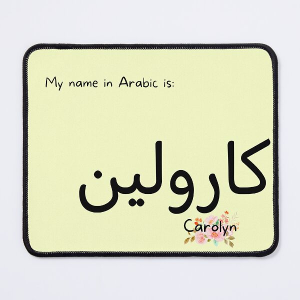 Item preview, Carolyn Name In Arabic designed and sold by PureCanvas.
