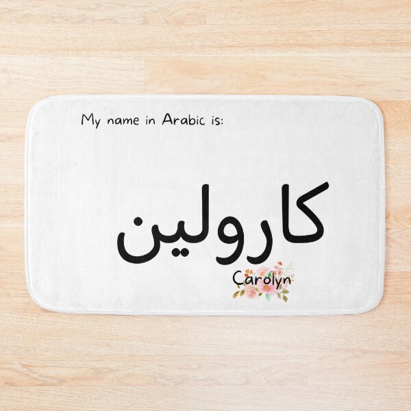 Item preview, Carolyn Name In Arabic designed and sold by PureCanvas.