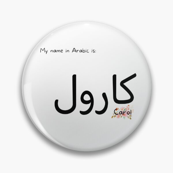 Item preview, Carol Name In Arabic designed and sold by PureCanvas.
