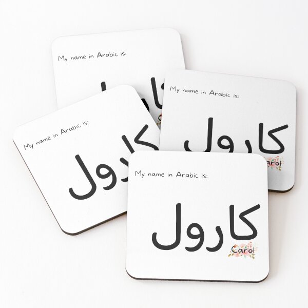 Artikelvorschau, Carol-Name auf Arabisch entworfen und verkauft von PureCanvas.