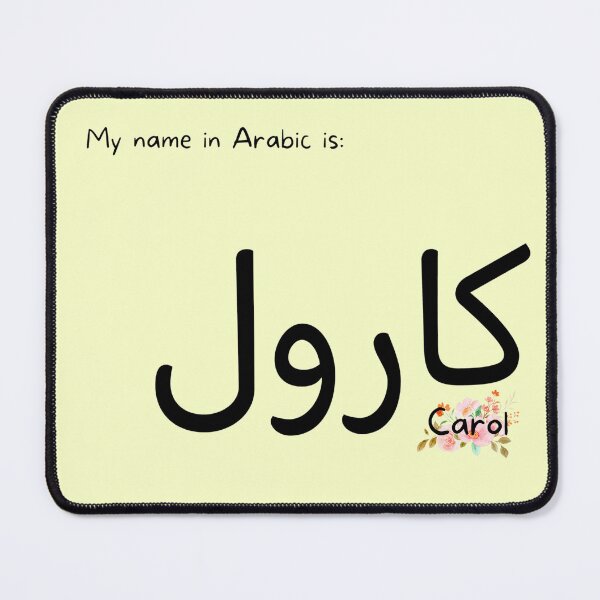Item preview, Carol Name In Arabic designed and sold by PureCanvas.