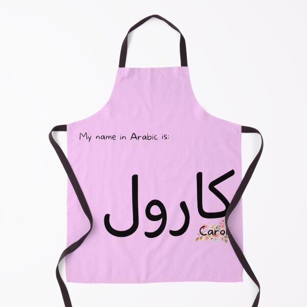 Item preview, Carol Name In Arabic designed and sold by PureCanvas.
