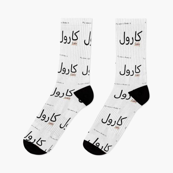 Item preview, Carol Name In Arabic designed and sold by PureCanvas.