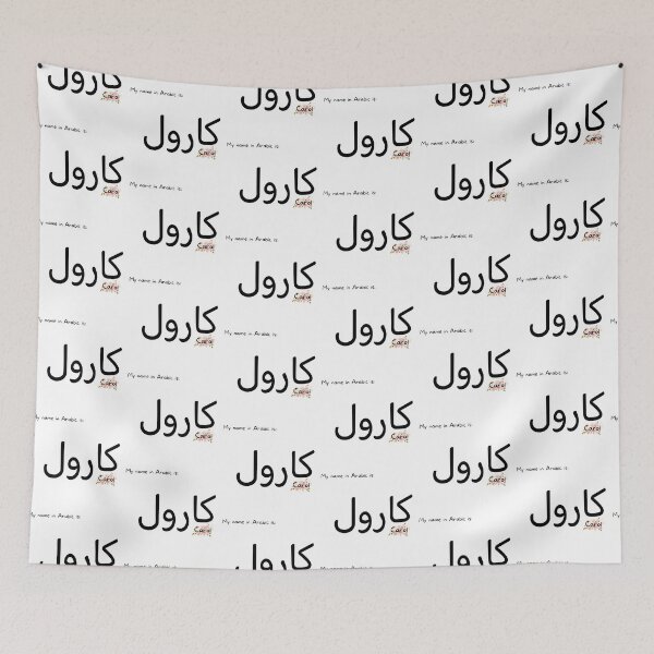 Item preview, Carol Name In Arabic designed and sold by PureCanvas.