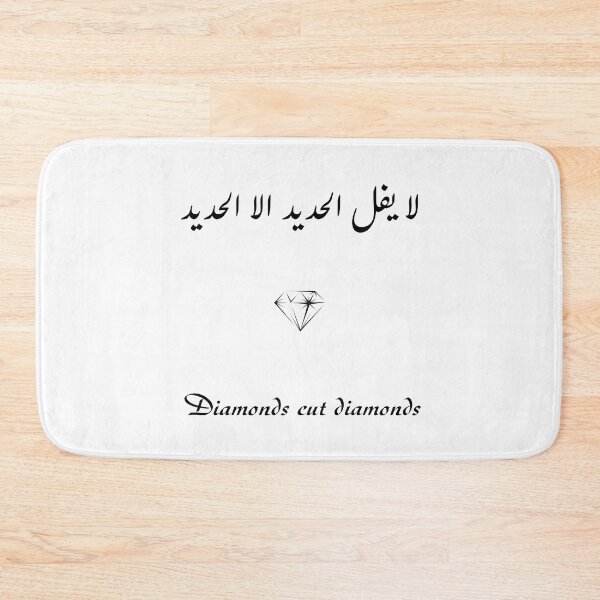 Item preview, Diamonds cut diamonds / لا يفل الحديد الا الحديد designed and sold by Ara Echoes.