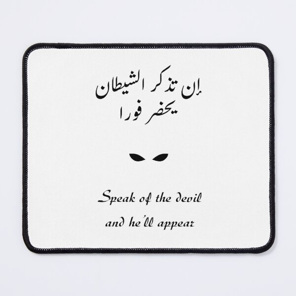 Item preview, Speak of the devil and he’ll appear / إن تذكر الشيطان يحضر فورا designed and sold by Ara Echoes.