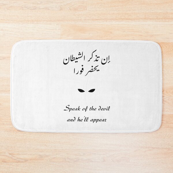 Item preview, Speak of the devil and he’ll appear / إن تذكر الشيطان يحضر فورا designed and sold by Ara Echoes.