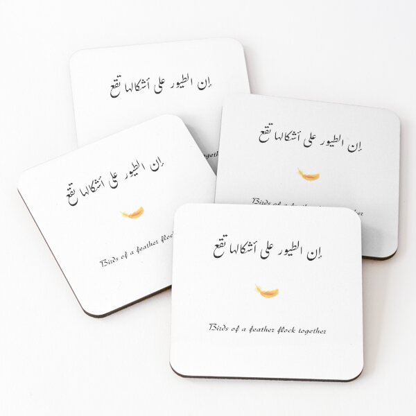 Item preview, Birds of a feather flock together / إن الطيور على أشكالها تقع designed and sold by Ara Echoes.