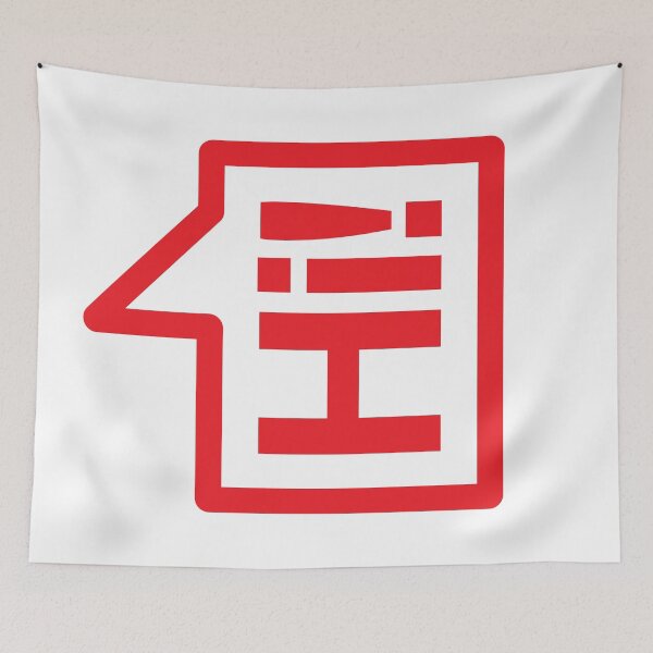 Item preview, Hi! - Talking Shirt (Red) designed and sold by Justin Ellis.