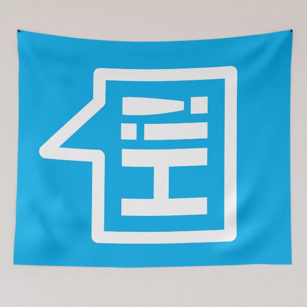Item preview, Hi! - Talking Shirt (White on Blue) designed and sold by Justin Ellis.