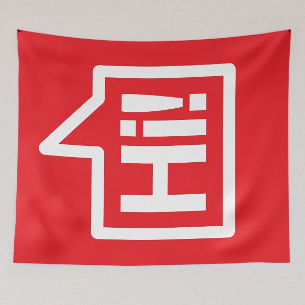 Item preview, Hi! - Talking Shirt (White on Red) designed and sold by Justin Ellis.