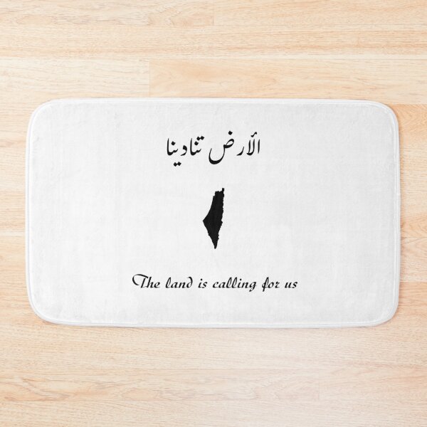 Item preview, The land is calling for us / الأرض تنادينا  designed and sold by Ara Echoes.