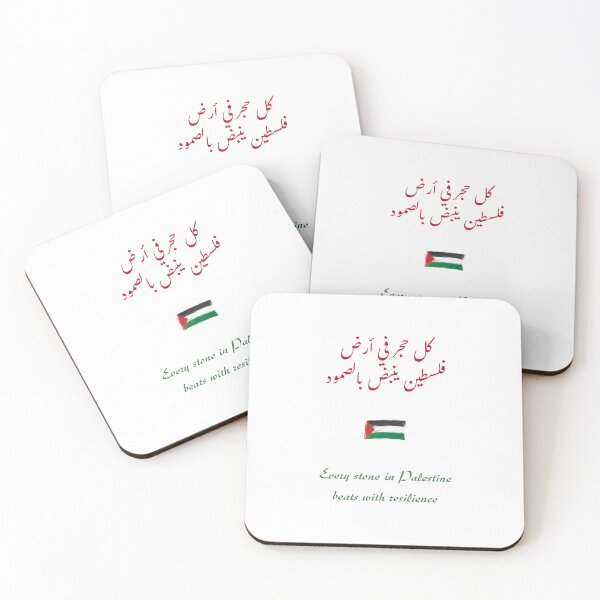 Item preview, ُEvery stone in Palestine beats with resilience  / كل حجر في أرض فلسطين ينبض بالصمود designed and sold by Ara Echoes.