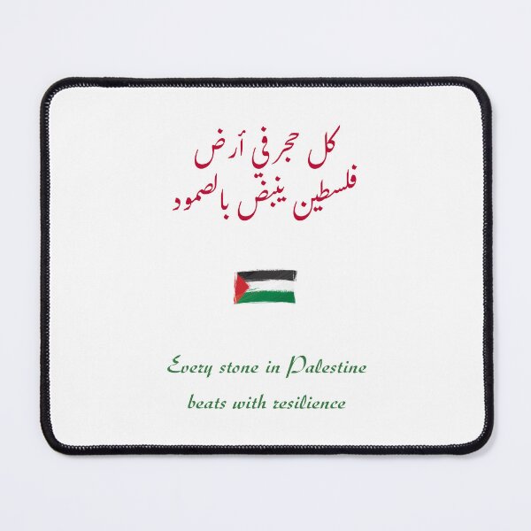 Item preview, ُEvery stone in Palestine beats with resilience / كل حجر في أرض فلسطين ينبض بالصمود designed and sold by Ara Echoes.