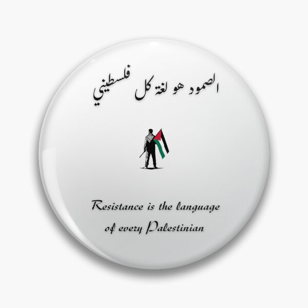 Item preview, Resistance is the language of every Palestinian / الصمود هو لغة كل فلسطيني designed and sold by Ara Echoes.