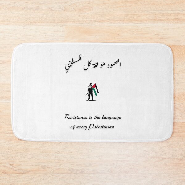 Item preview, Resistance is the language of every Palestinian / الصمود هو لغة كل فلسطيني designed and sold by Ara Echoes.