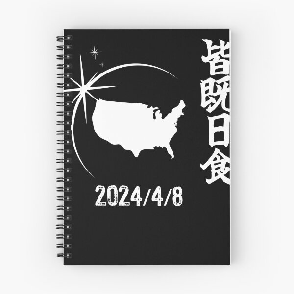 Item preview, 2024 Total Solar Eclipse Commemorative T-Shirt - Japanese Design designed and sold by peach-lab01.