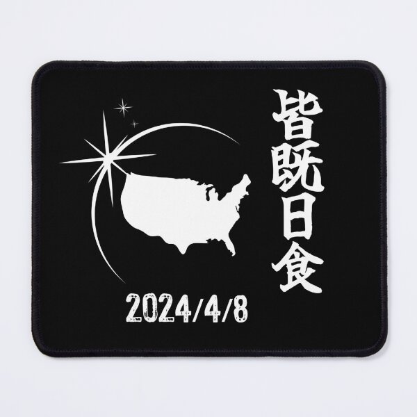Item preview, 2024 Total Solar Eclipse Commemorative T-Shirt - Japanese Design designed and sold by peach-lab01.