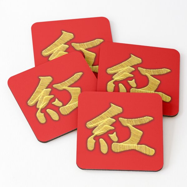 Item preview,  Karate Paul Gi Kanji - "紅" Embroidered Look designed and sold by crhyrains.