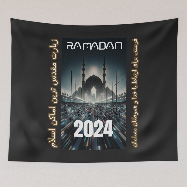Item preview, A Pilgrimage to Mecca and Medina: Reconnect with Allah and Your Muslim Community in Ramadan 2024 designed and sold by SplashTastic.