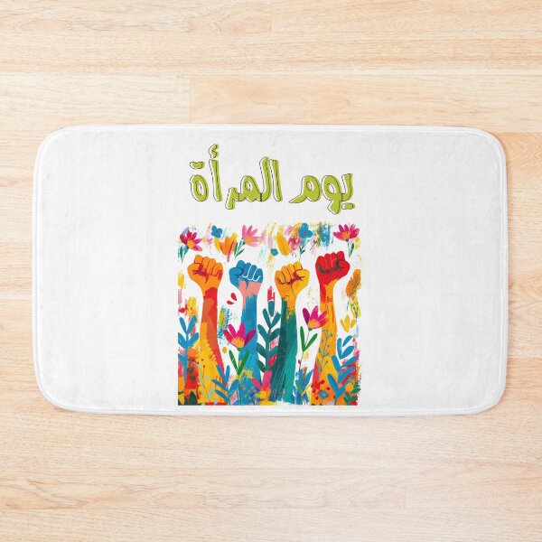 Item preview, EmpowerHER: International Women's Day Edition- يوم المرأة الثامن من آذار الحرية العدالة المساواة designed and sold by FUNqoosh.