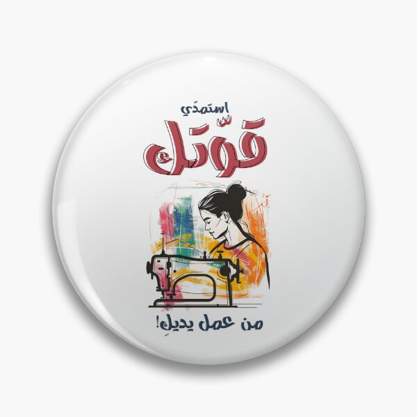 Item preview, يوم المرأة استمدي قوتك من عمل يديك- Fierce Femmes: International Women's Day Empowerment designed and sold by FUNqoosh.