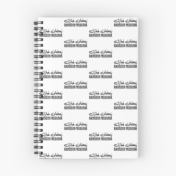 Item preview, ramadan mubarak in arabic designed and sold by Noor Gallery.