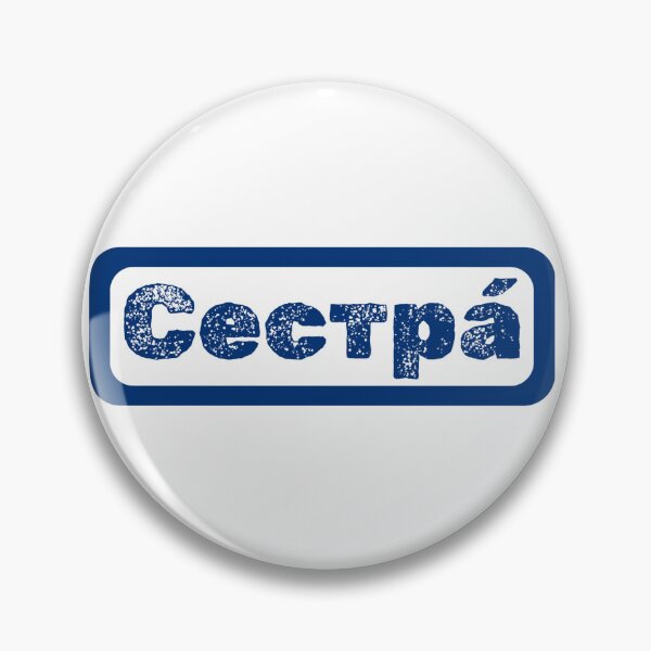Item preview, Cестра́. Sister In Cyrillic Script Sestra designed and sold by Rebel-Design.