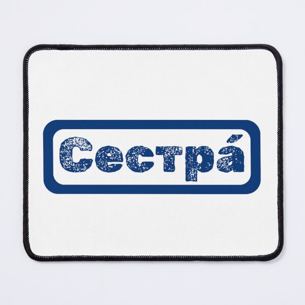 Item preview, Cестра́. Sister In Cyrillic Script Sestra designed and sold by Rebel-Design.
