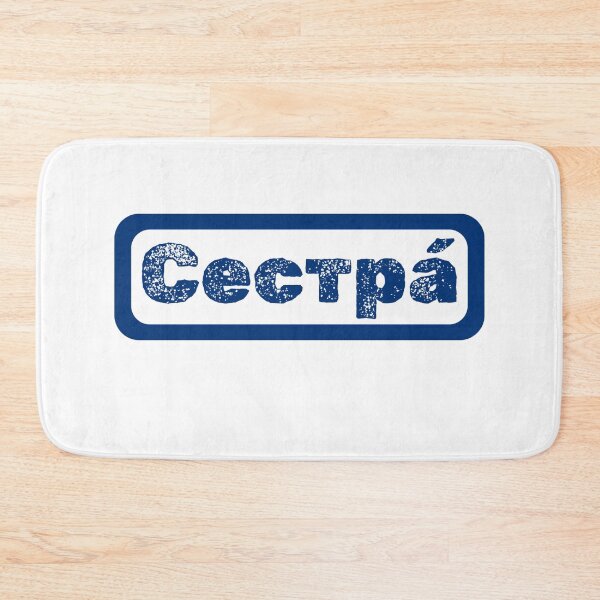 Item preview, Cестра́. Sister In Cyrillic Script Sestra designed and sold by Rebel-Design.