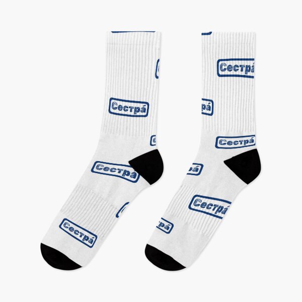 Item preview, Cестра́. Sister In Cyrillic Script Sestra designed and sold by Rebel-Design.