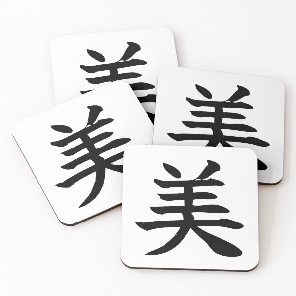 Item preview, Beauty Kanji Calligraphy designed and sold by liondrifter.