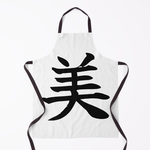 Item preview, Beauty Kanji Calligraphy designed and sold by liondrifter.