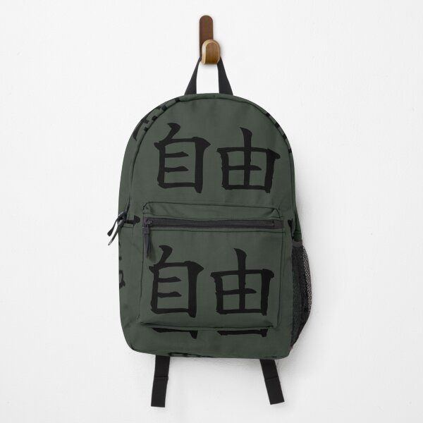 Item preview, Freedom Kanji Calligraphy designed and sold by liondrifter.