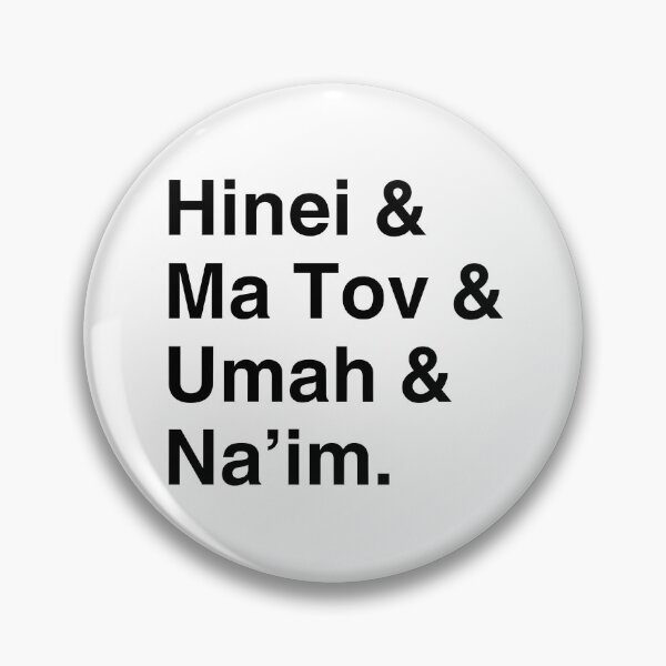 Artikelvorschau, Hinei Ma Tov Umah Na'im entworfen und verkauft von smadison20.