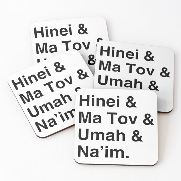 Item preview, Hinei Ma Tov Umah Na'im designed and sold by smadison20.