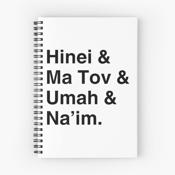 Item preview, Hinei Ma Tov Umah Na'im designed and sold by smadison20.