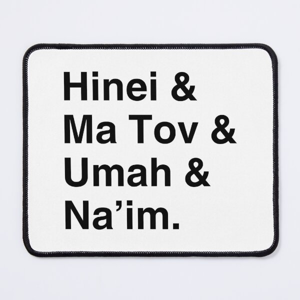 Item preview, Hinei Ma Tov Umah Na'im designed and sold by smadison20.
