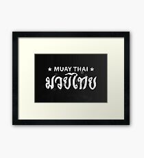 Muay Thai Lifestyle Brand - Block Framed Print